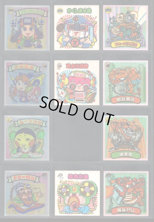 画像1: スーパービックリマン・4弾すくみ34/36種セミコンプ