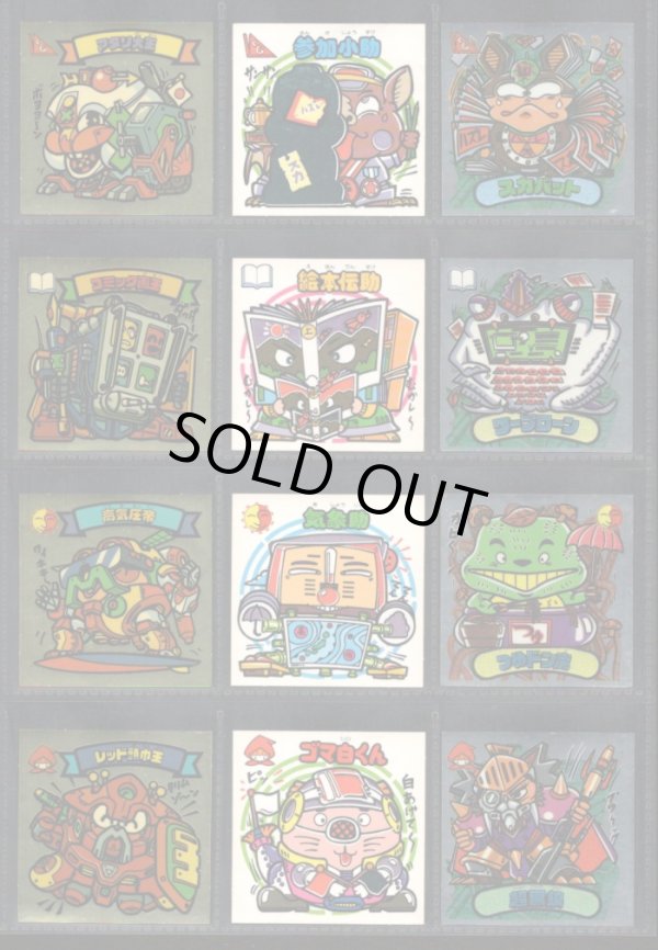 画像1: スーパービックリマン・5弾すくみ全36種フルコンプ