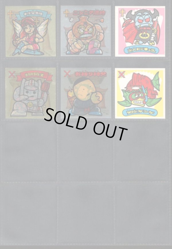 画像2: スーパービックリマン・1弾すくみ全18種フルコンプ