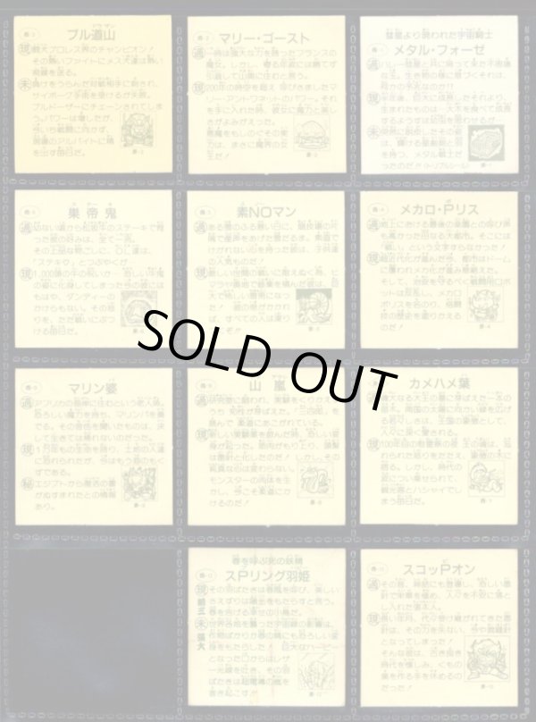 画像4: タイムスリップバトル・1弾セミコンプ（22/24種）