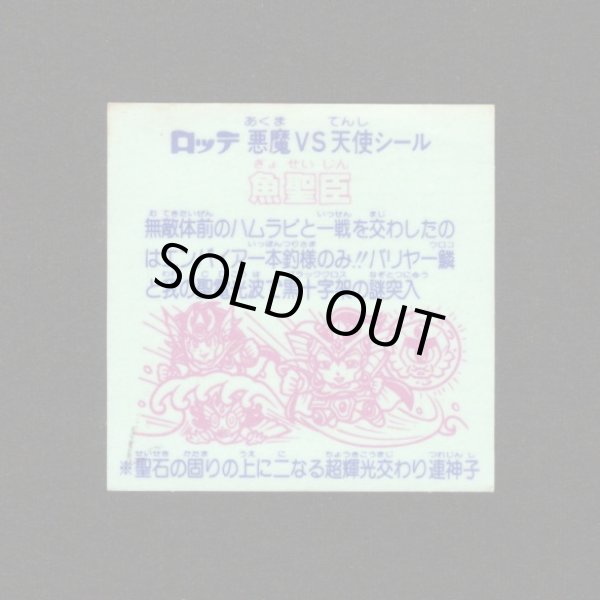 画像2: 魚聖臣（丸粒）