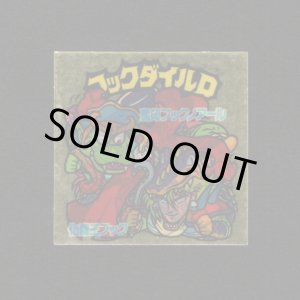 画像: フックダイルD