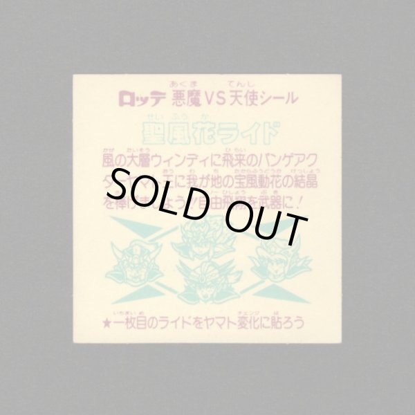 画像2: 聖風花ライド