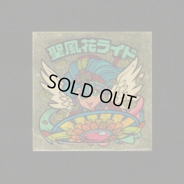 画像1: 聖風花ライド