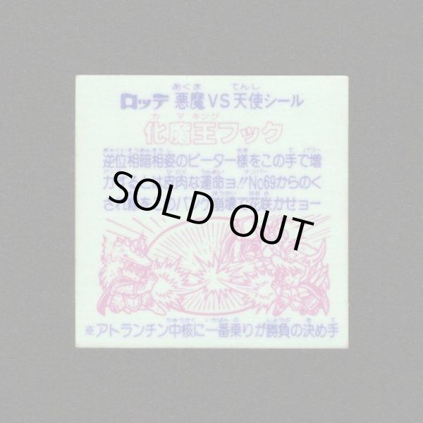 画像2: 化魔王フック（角粒）