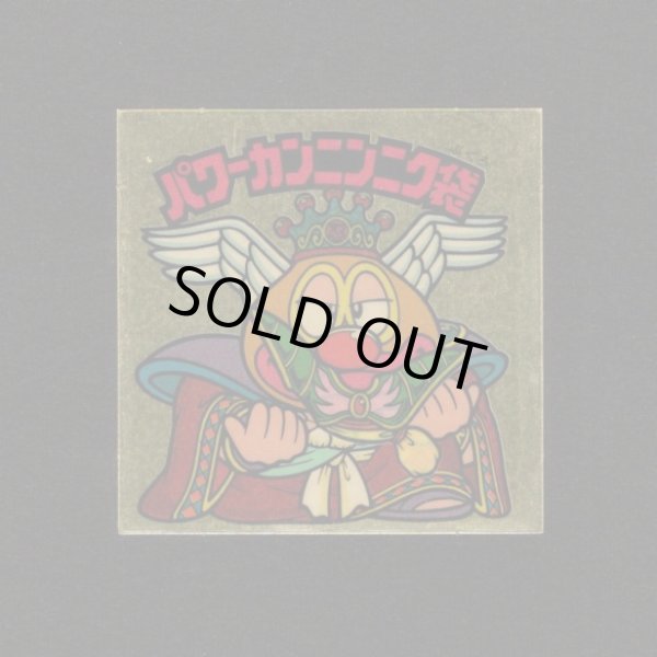 画像1: パワーカンニンニク袋