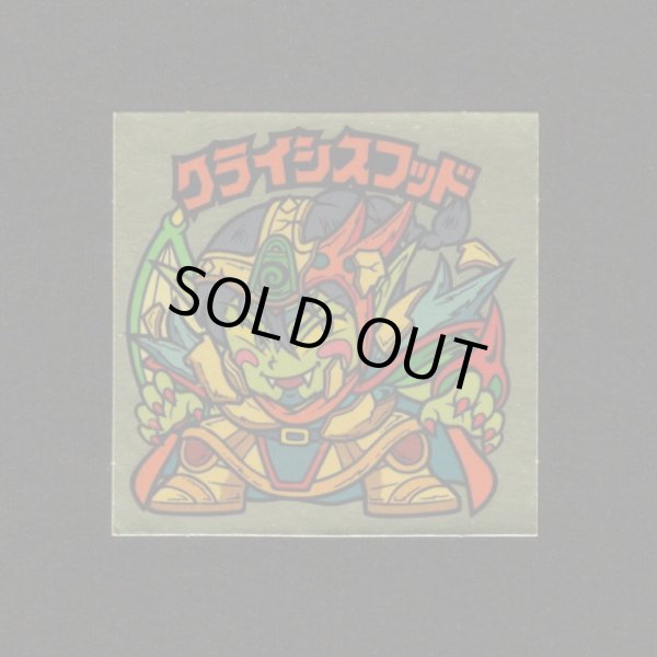 画像1: クライシスフッド（左下）