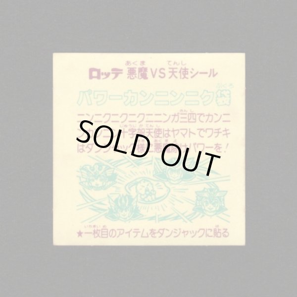 画像2: パワーカンニンニク袋