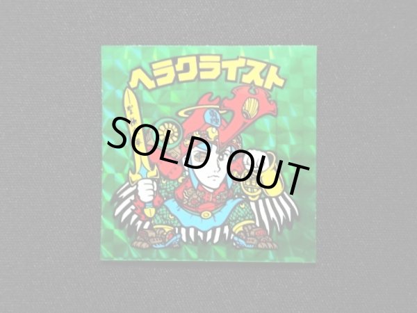 画像3: ヘラクライスト（緑）