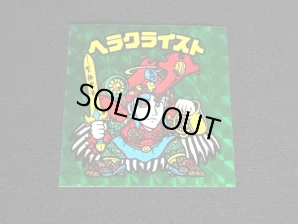 画像5: ヘラクライスト（緑）