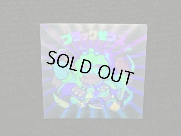 画像4: ブラックゼウス