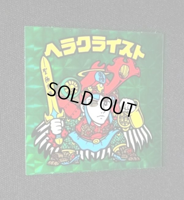 画像6: ヘラクライスト（緑）