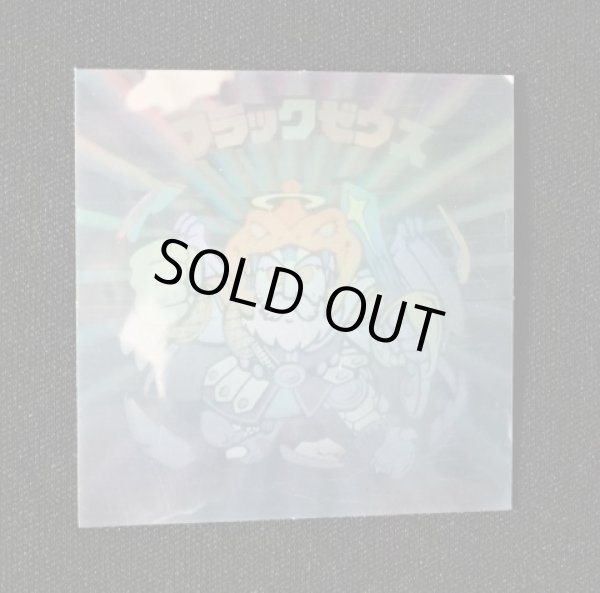 画像10: ブラックゼウス