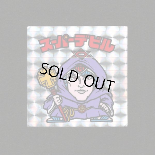 画像1: スーパーデビル銀（初期素材台紙）