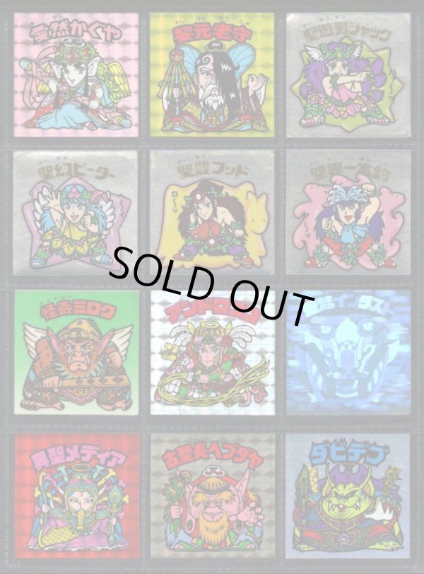 画像8: 旧ビックリマン・1〜16弾ヘッド48種セット