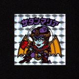 画像: 懸賞版 サタンマリア 銀（裏薄黄色）