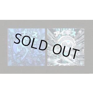 画像: タナトス＆アイギス