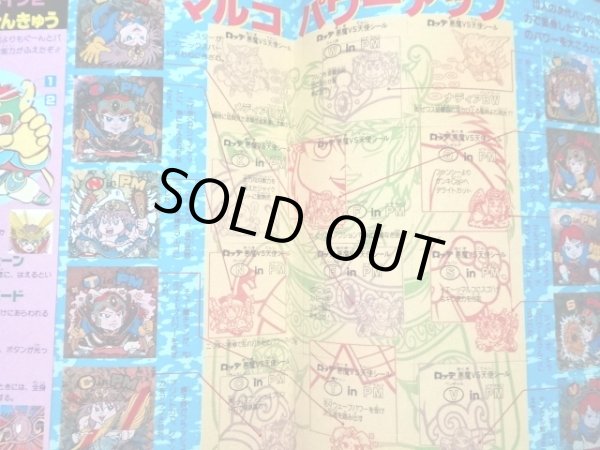 画像2: ビックリマンシール大百科・小学館カラーワイド