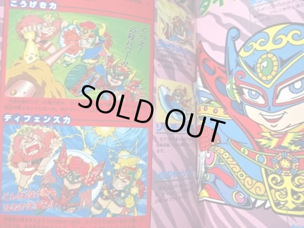 画像3: ビックリマンシール大百科・小学館カラーワイド