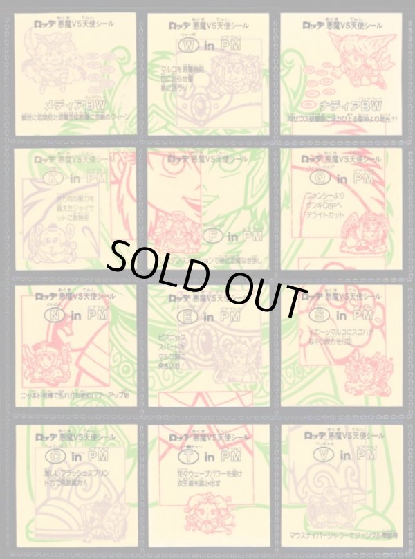 画像2: 21弾ヘッドパート2・全12種フルコンプB