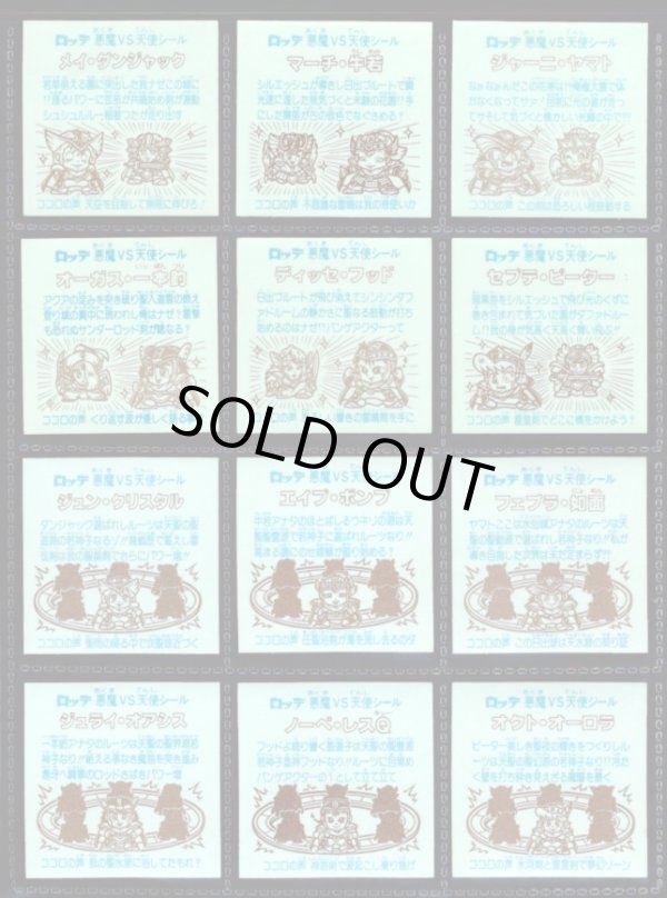 画像2: 26弾ヘッドパート2・全12種フルコンプB