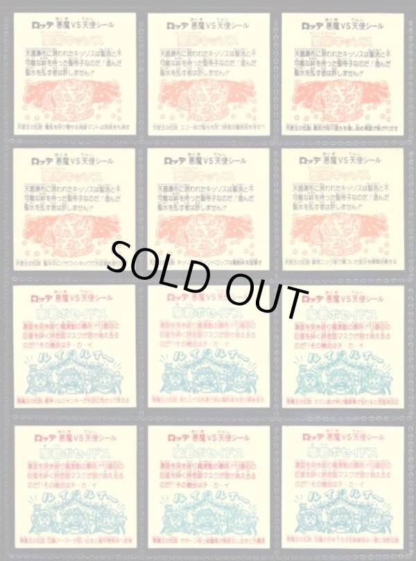 画像2: 17弾ヘッドパート1・全12種フルコンプ（大三角）B