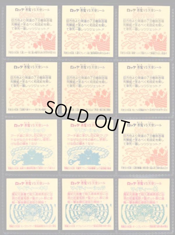 画像2: 18弾ヘッドパート2・全12種フルコンプB