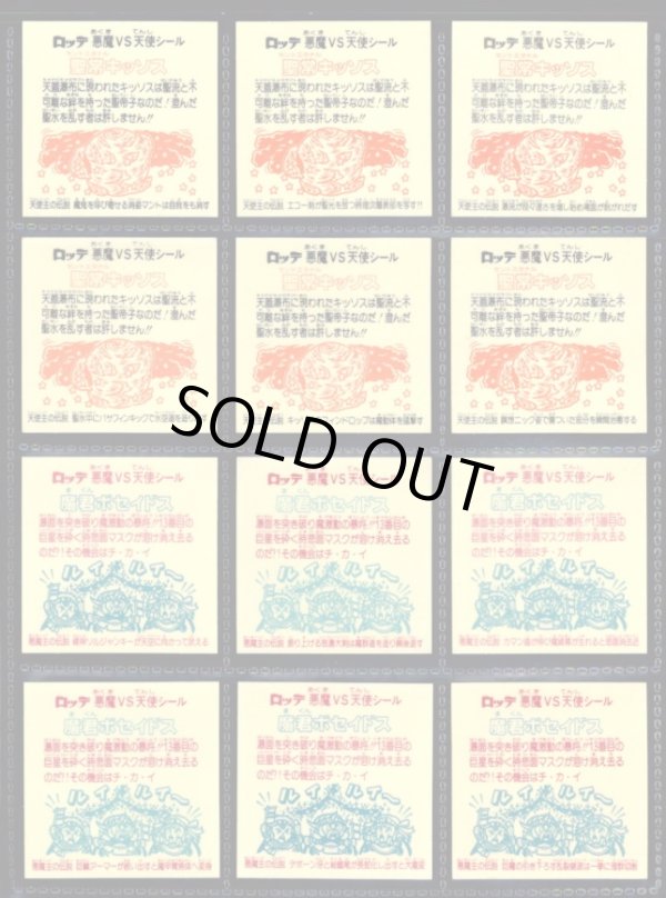 画像2: 17弾ヘッドパート1・全12種フルコンプ（小三角）A