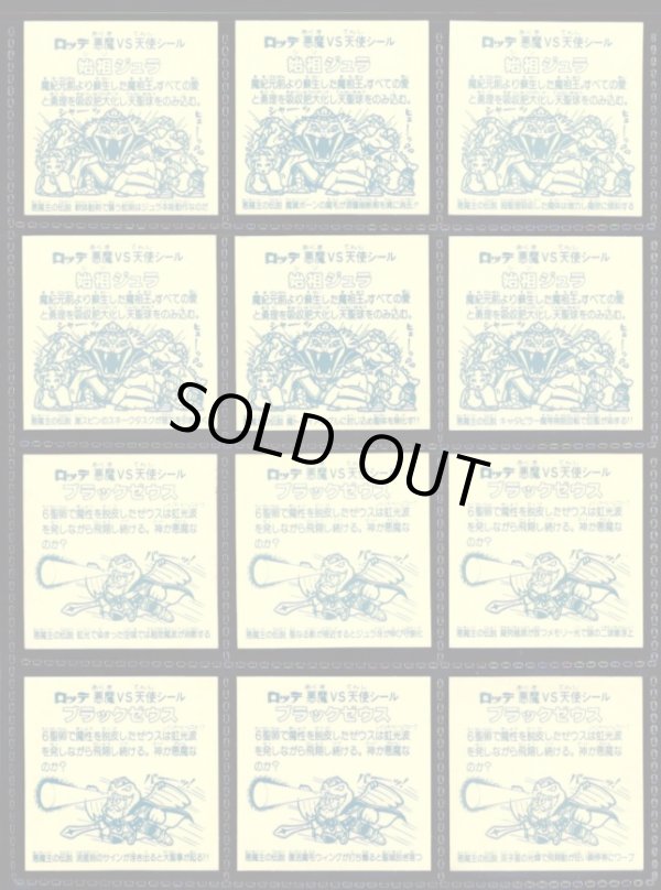 画像2: アイス版6弾ヘッド・全12種フルコンプA