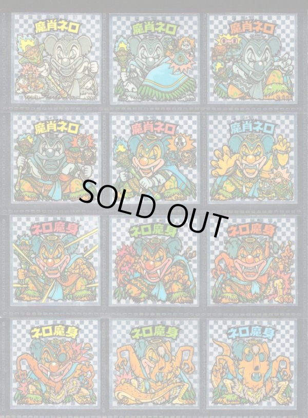 画像1: アイス版8弾ヘッド・全12種フルコンプ