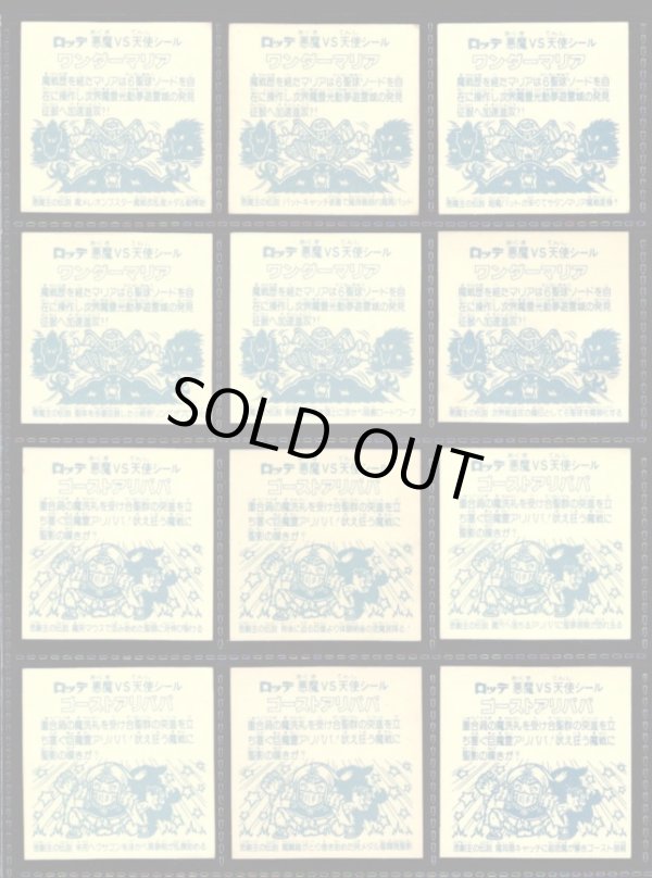 画像2: アイス版11弾ヘッド・全12種フルコンプ