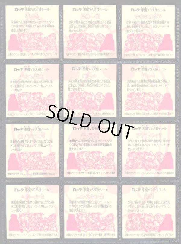 画像2: 20弾ヘッドパート1・全12種フルコンプ