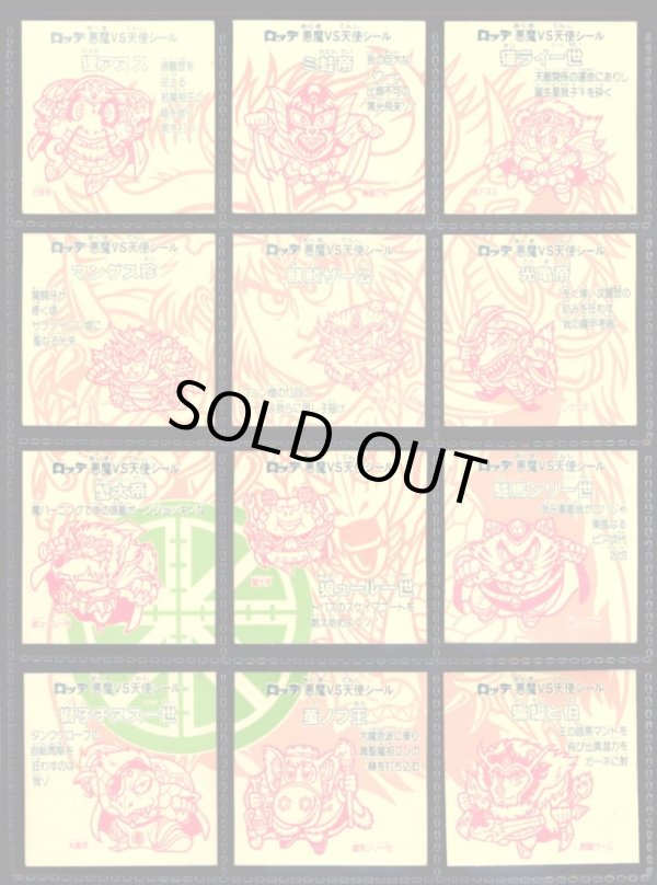 画像2: 20弾ヘッドパート2・全12種フルコンプB