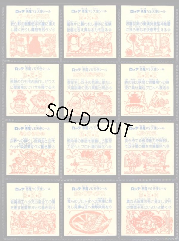 画像2: 21弾ヘッドパート1・全12種フルコンプA