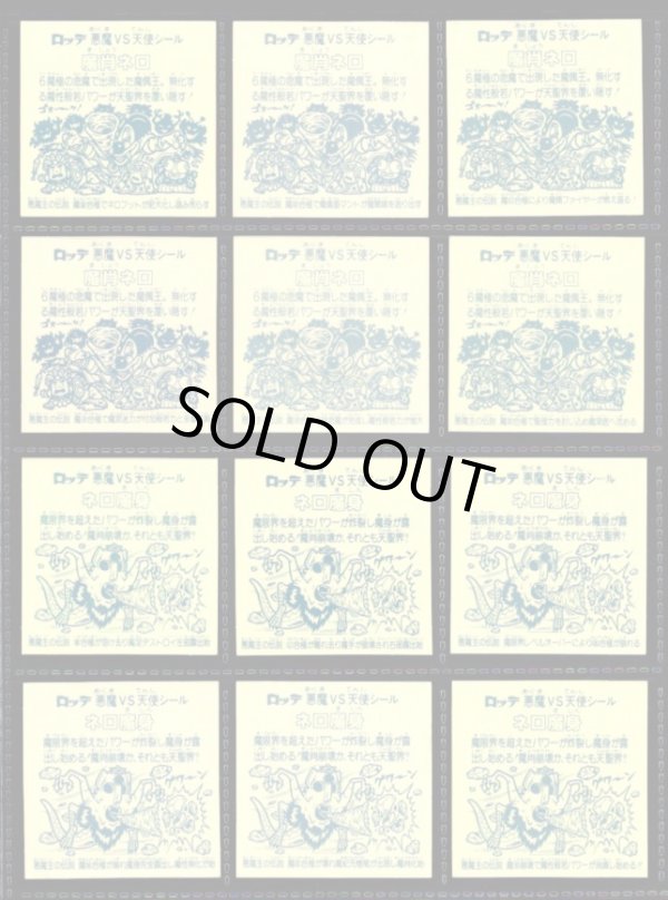 画像2: アイス版8弾ヘッド・全12種フルコンプ