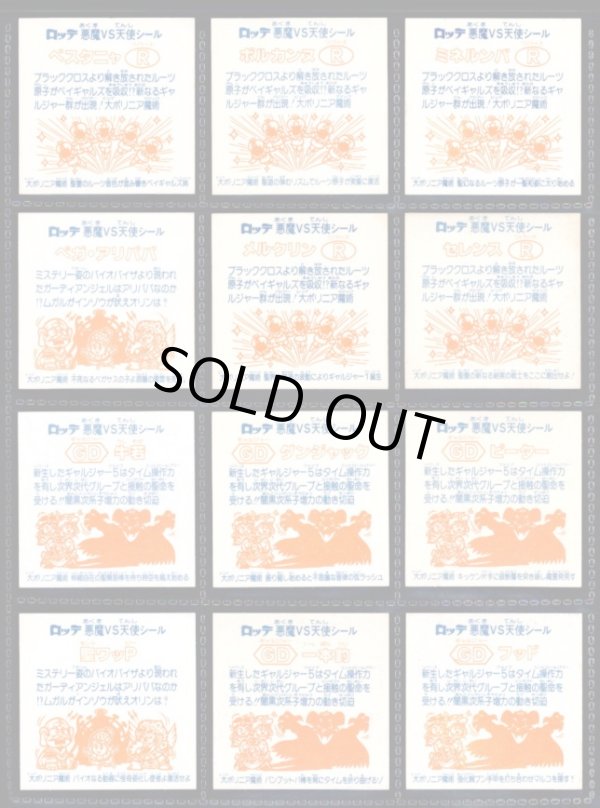 画像2: 22弾ヘッドパート2・全12種フルコンプB