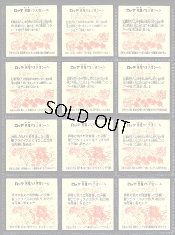 画像2: 18弾ヘッドパート1・全12種フルコンプB