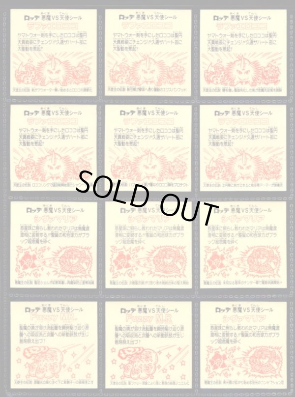 画像2: 19弾ヘッド・全12種フルコンプA