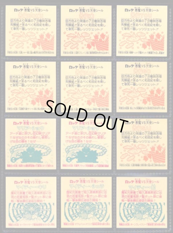 画像2: 18弾ヘッドパート2・全12種フルコンプA