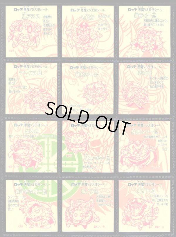 画像2: 20弾ヘッドパート2・全12種フルコンプA