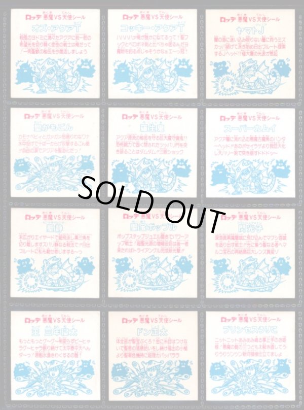 画像2: 25弾ヘッドパート2・全12種フルコンプB