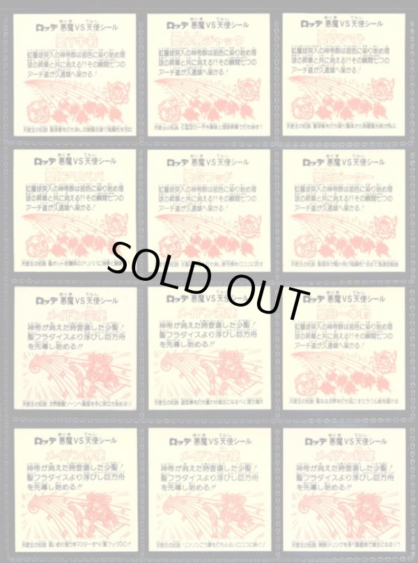 画像2: 18弾ヘッドパート1・全12種フルコンプA