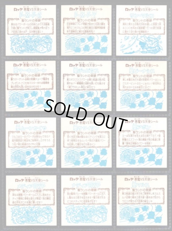 画像2: 23弾ヘッドパート2・全12種フルコンプ