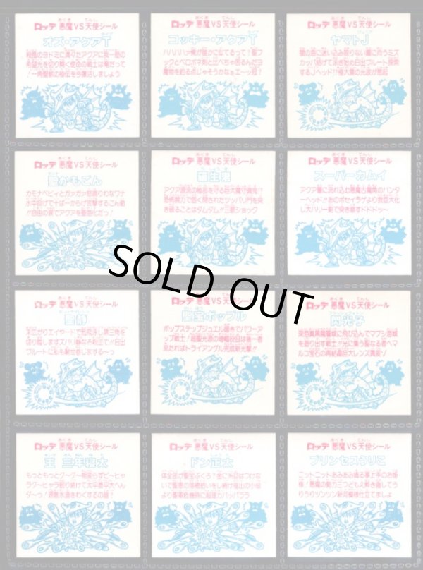 画像2: 25弾ヘッドパート2・全12種フルコンプA