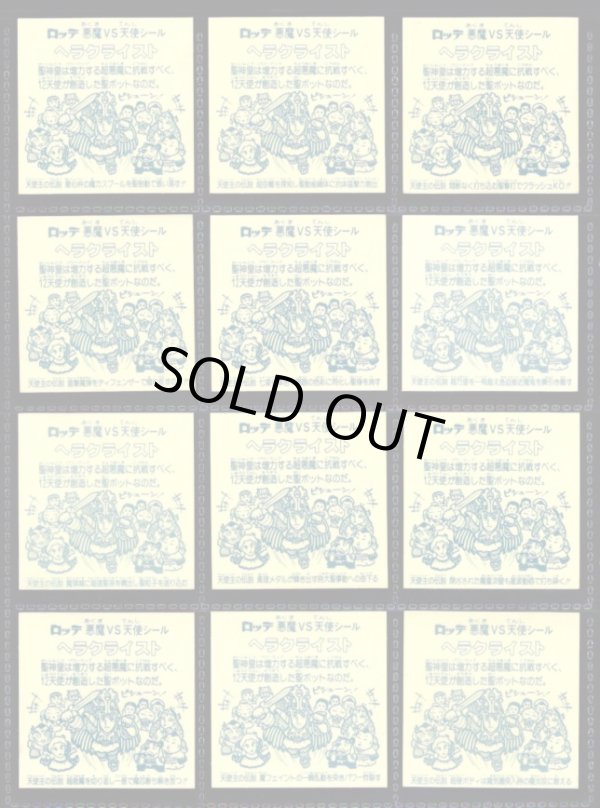 画像2: アイス版7弾ヘッド・全12種フルコンプA