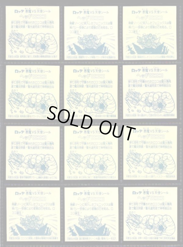 画像2: アイス版9弾ヘッド・全12種フルコンプ