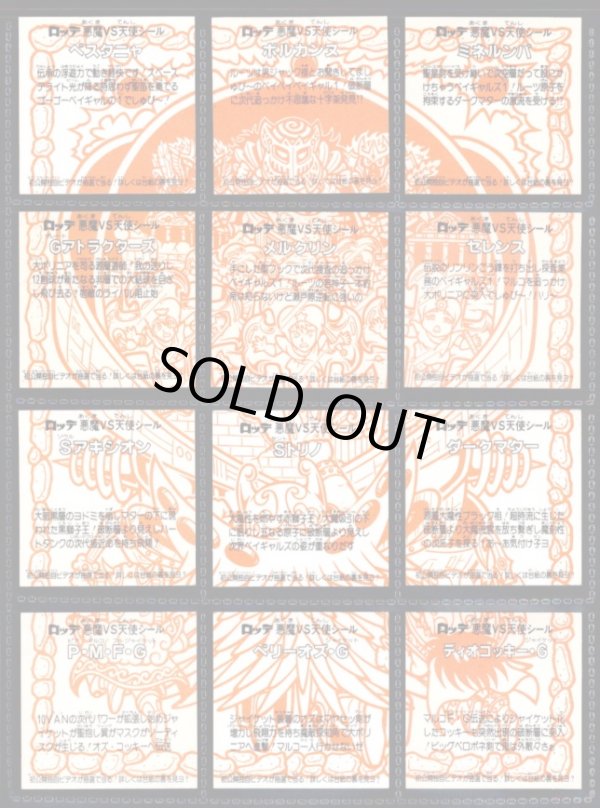 画像2: 22弾ヘッドパート1・全12種フルコンプB