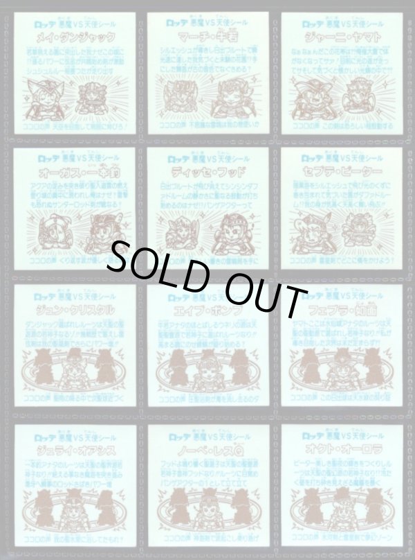 画像2: 26弾ヘッドパート2・全12種フルコンプA