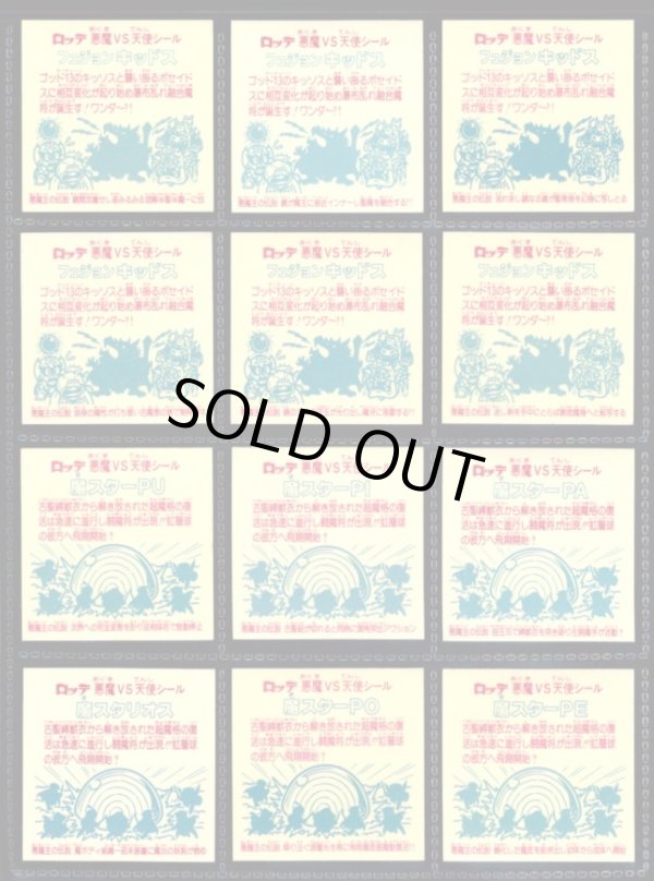 画像2: 17弾ヘッドパート2・全12種フルコンプB