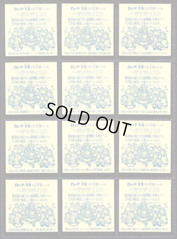 画像2: アイス版7弾ヘッド・全12種フルコンプB